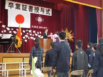 第145回 卒業証書授与式 三木市立別所小学校