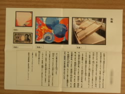 4年生が伝統工芸のリーフレットを作成 三木市立平田小学校