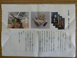4年生が伝統工芸のリーフレットを作成 三木市立平田小学校