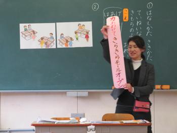みんなまってろよ 先生たちたのしい授業創るからね26 1年2組国語科研究授業 三木市立広野小学校