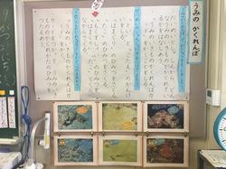 学びを深める授業研究 うみのかくれんぼ 三木市立自由が丘東小学校