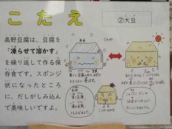 こたえ