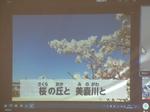 始業式