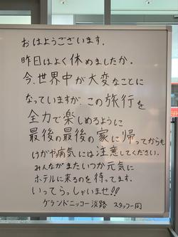 修学旅行