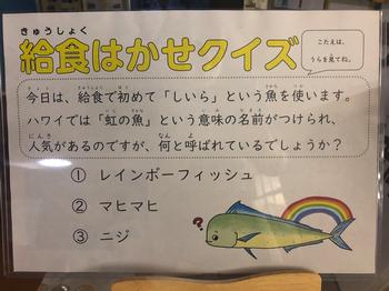 クイズ