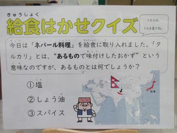 クイズ