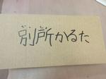 卒業プロジェクト