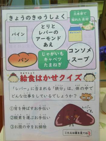 クイズ