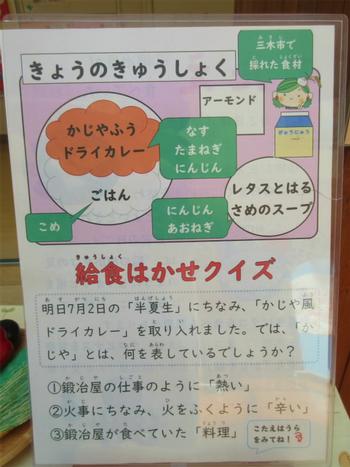 クイズ