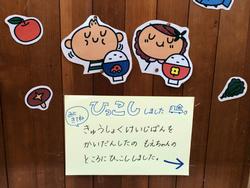 食育コーナー
