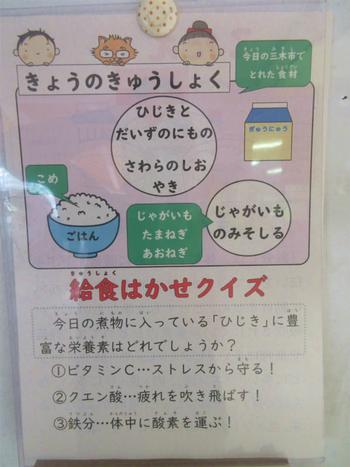 クイズ