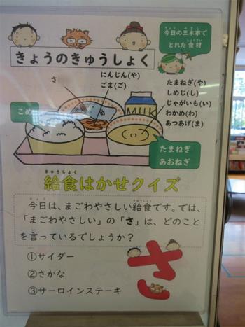 クイズ