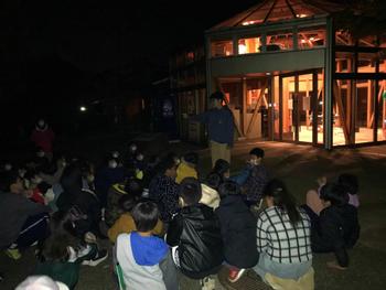 自然学校