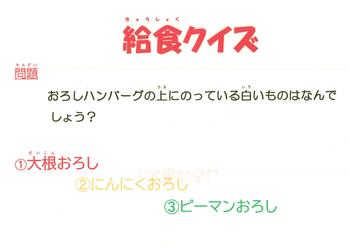 クイズ