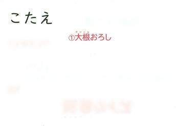 こたえ