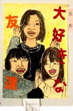 ありがとうweek