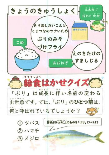 クイズ