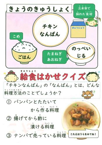 クイズ