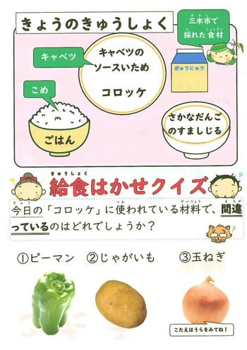 クイズ