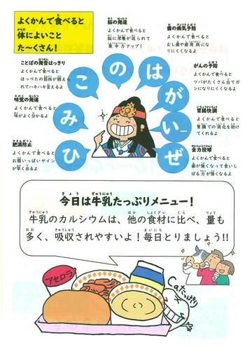 お知らせ2