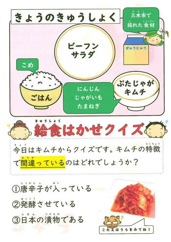 クイズ