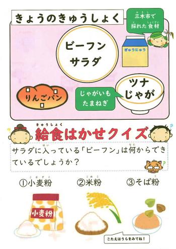 クイズ