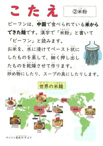 こたえ