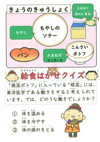 クイズ