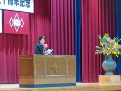 記念式典