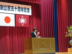 記念式典