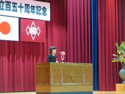 記念式典