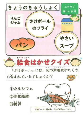クイズ