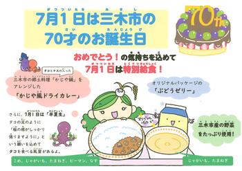 お知らせ