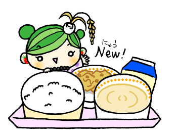 世界の味ウィーク