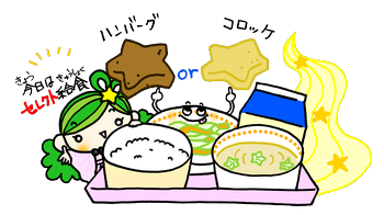 七夕給食