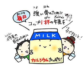 イラスト