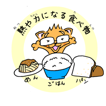 イラスト