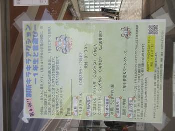 別所キラキラアクション