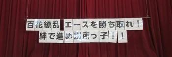 なかよし班