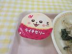 セレクト給食