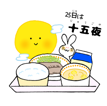イラスト