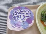 ぶどうゼリー