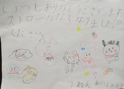 1年あい組からの手紙