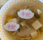 3月10日（火曜日）すまし汁の「祝なると」