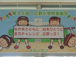 スローガン