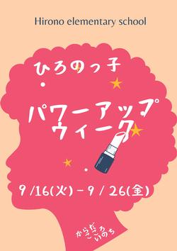 ちらし