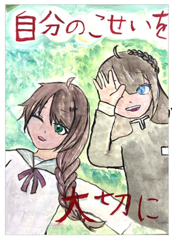 5　ポスター