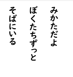 4　標語