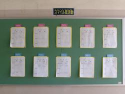 スマイル掲示板