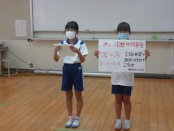 児童集会